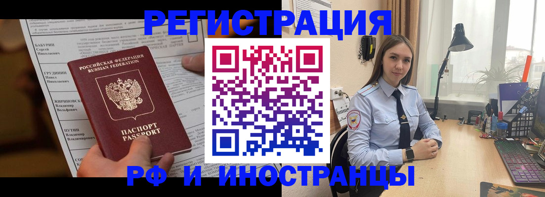 временная регистрация 2025 в Новоуральске