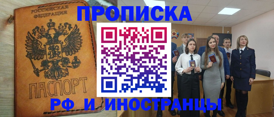 прописка для военкомата в Новоуральске