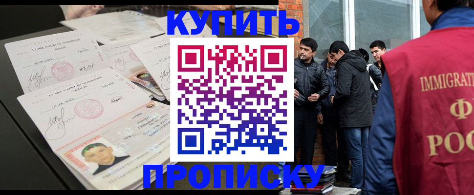 временная регистрация в квартире в Новоуральске