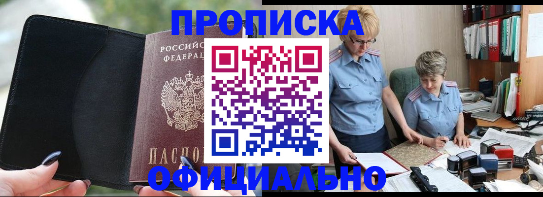 прописка иностранных граждан в Новоуральске